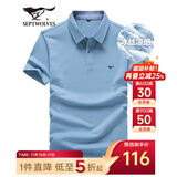 七匹狼短袖T恤男夏季商务保罗衫POLO冰爽抗菌翻领打底衫男装冰丝凉感 浅蓝色-5A抗菌冰爽透气 2XL (180)