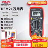 德力西电气数字万用表防烧式高精度测温仪多用表电流表家用 DEM21