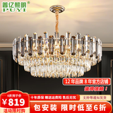 普亿照明（PUYI）客厅灯水晶吊灯大气轻奢客厅吊灯水晶灯广东中山灯具套餐三室两厅 圆形 直径80cm（全光谱） 全光谱LED光源