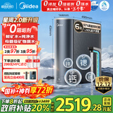美的（Midea）家用净水机星河2.0净矿净水器双水直饮1200G6年RO矿物质0阻垢剂 反渗透厨下式净饮机pro升级款系列