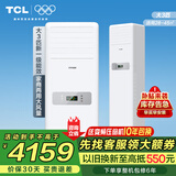 TCL空调大3匹柜机一级能效乐华海倍节能变频冷暖自清洁 母婴柔风 大风量客厅方柜立式空调以旧换新 大3匹 一级能效 大风量方柜
