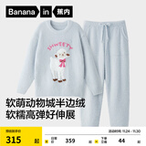 蕉内【刘浩存同款】绒绒520H睡衣男女士保暖加厚半边绒情侣家居服冬季 【女士圆领】微笑小羊-水兰 S