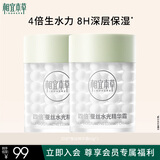 相宜本草四倍蚕丝水光精华霜60g两瓶