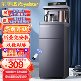 荣事达（Royalstar） 茶吧机可折叠免安装办家用多功能智能遥控双出水口下置水桶立式饮水机 折叠免安装【彩屏双温双显】大款- 温热型