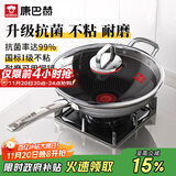 康巴赫炒锅不粘锅抗菌不锈钢炒菜锅红点双蜂窝平底锅电磁炉燃气灶通用