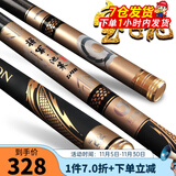 宝飞龙鱼竿碳素28调超轻硬台钓竿鲫鲤草青轻量综合大物竿钓鱼手竿池策 将军池策5.4米+原装竿止