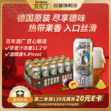 瓦伦丁硬骨头赛斯IPA 500ml*18听整箱装 德国进口精酿啤酒 三重酒花香