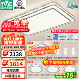 雷士（NVC）吸顶灯客厅灯语音智能现代轻奢新中式卧室灯led照明灯具套餐-晶宏 【舒适光】智控客厅4室2厅餐吊灯