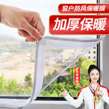 漫德莱窗户防风保暖膜封窗防寒挡风神器加厚高透光保温膜塑料布1*1m