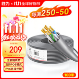 胜为（shengwei）六类千兆网线 原装无氧铜高速CAT6类非屏蔽网线 家装网络监控布线100米网线CSC6100E