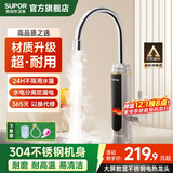 苏泊尔（SUPOR） 不锈钢即热式电热水龙头冷热两用可调节厨房阳台快速电热水器R1