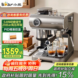 小熊（Bear）【政府补贴】咖啡机 意式半自动家用机械舱咖啡机 萃取研磨一体机 现磨咖啡豆KFJ-L15M8