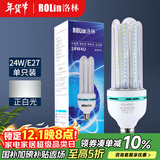 洛林（ROLin）led灯泡节能灯玉米泡U型灯管e27大螺口家大功率超亮灯泡24W白光