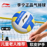 李宁气排球5号初中中考专用排球轻软不伤手考试训练标准排球儿童软式