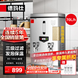 德玛仕（DEMASHI）开水器商用 电热开水机开水炉热水器全自动进水工厂饮水机304不锈钢烧水器 KS-60F（发泡款）380V