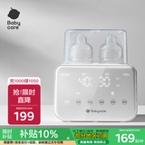 babycare婴儿母乳温奶器奶瓶暖奶自动恒温智能热奶器保温多功能蒸汽消毒