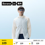 蕉内凉皮3系男士防晒衣皮肤衣男吸湿速干户外钓鱼凉感防晒服夏季 米白拼奶油蓝 L