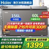 海尔（Haier）双温冰柜家用一级能效双温双箱自动减霜一边冷冻一边冷藏双开门商用大容量冷冻冷藏保鲜两用冰柜 216升新一级双开门+无需除霜+钢板内胆 216L