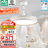 雷士（NVC） 风扇灯餐厅吊扇灯隐形扇叶电风扇灯现代简约卧室客厅餐厅吊灯 怡风智控48W/高显指/1级能效