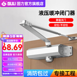 固力闭门器自动关门器家用液压缓冲闭门器消防门防火门推拉门关门神器 【不定位】适用25-45kg【小号】