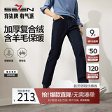 柒牌【含羊毛】牛仔裤男春秋厚款复合绒保暖休闲百搭直筒男裤