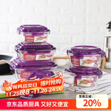 乐扣乐扣（LOCK&LOCK）耐热玻璃保鲜盒微波炉饭盒上班族学生便当盒带气孔餐盒紫色六件套