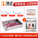 膳道阿胶盘牛轧糖雪花酥模具盘阿胶糕切条模具不锈钢模具盘冷却定型盘 分隔盘+糯米纸+自封袋100个