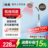 仙鹤航天神灯院线同款红外线理疗灯医用烤灯治疗理疗仪电磁波治疗器
