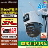 乐橙室外4G摄像头监控终身免流量TS7E 500万高清双摄 商用家用户外无限免流监控360度无死角带夜视全彩