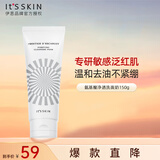 伊思（it‘s skin）晶钻蜗牛净透氨基酸洗面奶150g 深层清洁温和不刺激不紧绷洁面乳