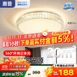 惠普轻奢led吸顶灯全光谱护眼水晶卧室书房灯主卧房间中山灯具包安装