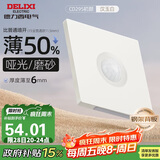 德力西（DELIXI）开关插座 295超薄哑光磨砂大板电源开关人体感应廊灯地脚灯汉玉白