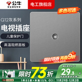 公牛开关插座面板86型电视插座一位有线闭路电视墙壁插座墙面多孔多用 电视插座