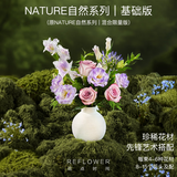 花点时间自然系列每周一花包月鲜花插花源头直发生日礼物云南鲜切花束 基础版-包季12束 周六至周日送达（周三17点前下单）