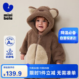迷你巴拉（minibala）【抗静电】婴儿衣服宝宝保暖珊瑚绒萌趣造型连体衣爬服
