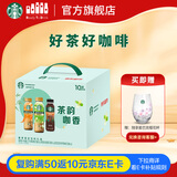 星巴克茶咖270ml*6瓶+派克市场270ml*4瓶 即饮咖啡饮料礼盒