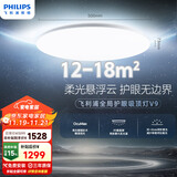 飞利浦（PHILIPS）吸顶灯护眼智能全光谱客厅卧室灯LED灯具国家补贴V9【包安装】55W