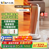 小熊（Bear）石墨烯暖风机取暖器家用立式电暖器3D摇头电暖气电热扇 语音智控恒温可定时DNQ-N20L1
