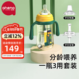 恩尼诺（aneno）一瓶三用宽口径ppsu奶瓶套装婴儿新生儿重力球吸管奶瓶宝宝断奶 一瓶3用 贝卡绿 配奶嘴套装 超高性价比 300ml