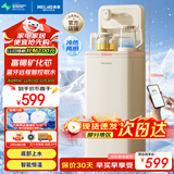 美菱（MeiLing）茶吧机家用多功能一体柜可制冷下置式富锶矿化底部上水智能恒温饮水机MY-DAN7001B【手机遥控】