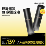 极男 男士护肤品套装 补水控油2件套男士水乳（醒肤水+保湿乳）280ml 