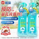 榄菊驱蚊液200ml*2无香型驱蚊喷雾蚊怕水户外防蚊液蚊不叮