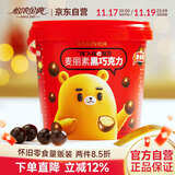 怡浓纯可可脂麦丽素 520g 黑巧克力豆 整桶装麦芽脆米芯糖果生日礼物