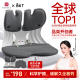 BKT护腰坐垫腰靠腰枕办公室腰垫靠背垫座椅靠垫床头靠背飘窗垫送父母