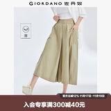 佐丹奴山系裙裤女纯棉高腰阔腿裤口袋松紧腰薄款七分裤女05424302