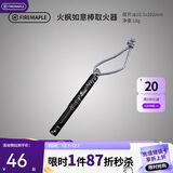 火枫（FIRE-MAPLE）如意棒取火器 户外口哨打火石镁棒装备打火器生存引火生存 暗夜绿