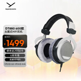 拜雅（beyerdynamic） DT880 头戴式高素质HIFI 半开放式动圈 经典耳机  600欧版