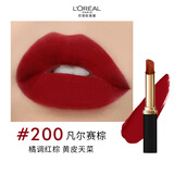 欧莱雅细管口红200凡尔赛棕哑光显白雾面丝绒唇膏新年礼物