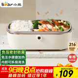 小熊（Bear）电热饭盒 加热饭盒  保温饭盒可加热 上班族免注水自热饭盒 插电饭盒316L热饭神器便当盒DFH-P09E5