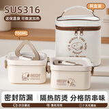 史努比（SNOOPY）保温饭盒316不锈钢上班族微波炉保温桶学生便当餐盒二层 配保温袋
